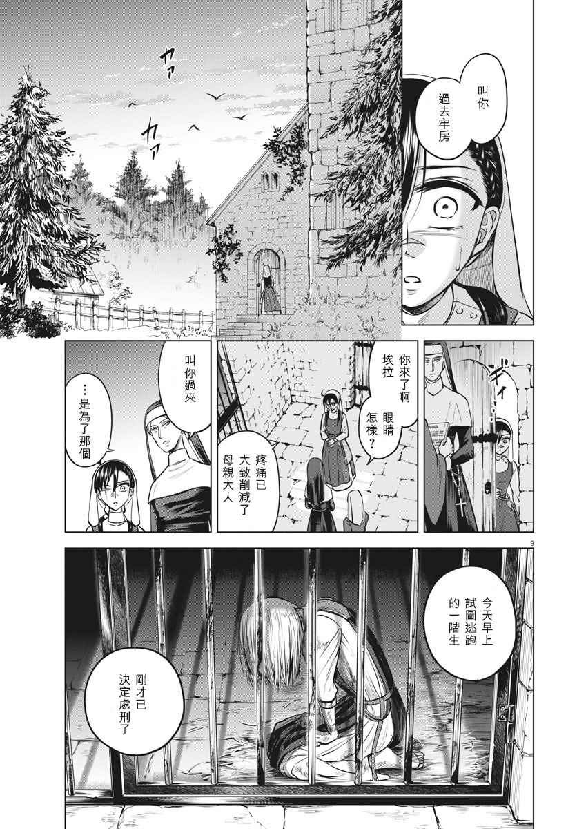 第27话