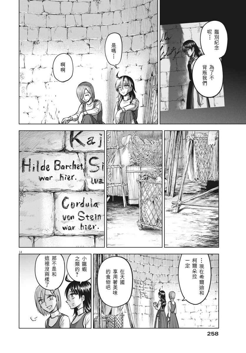 第27话