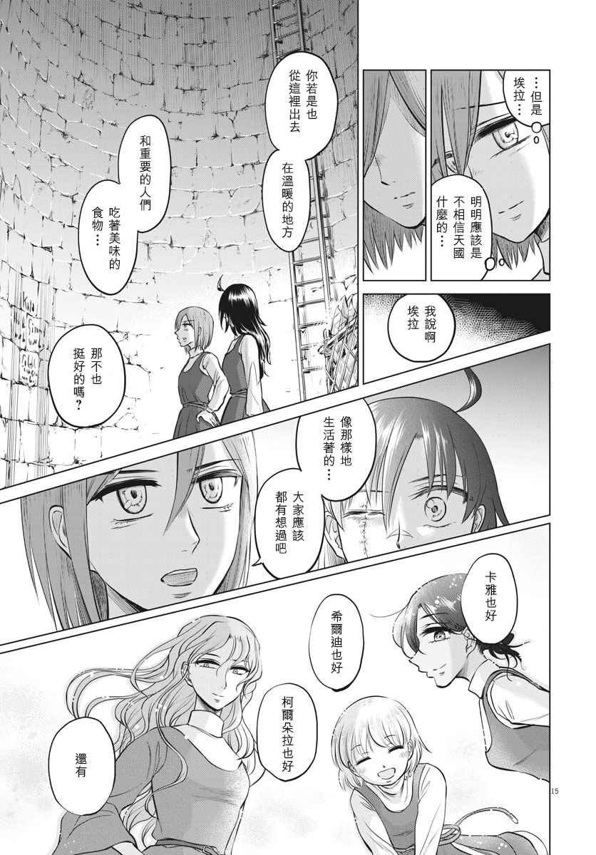 第27话