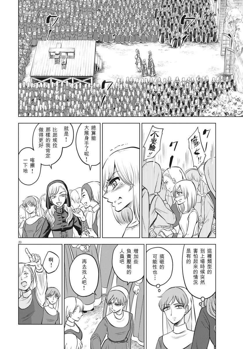 第27话