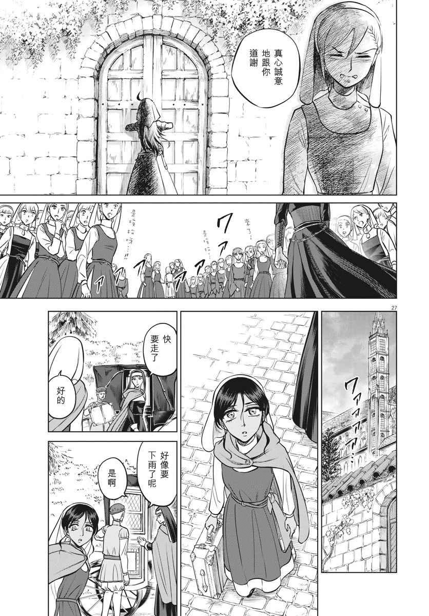 第27话