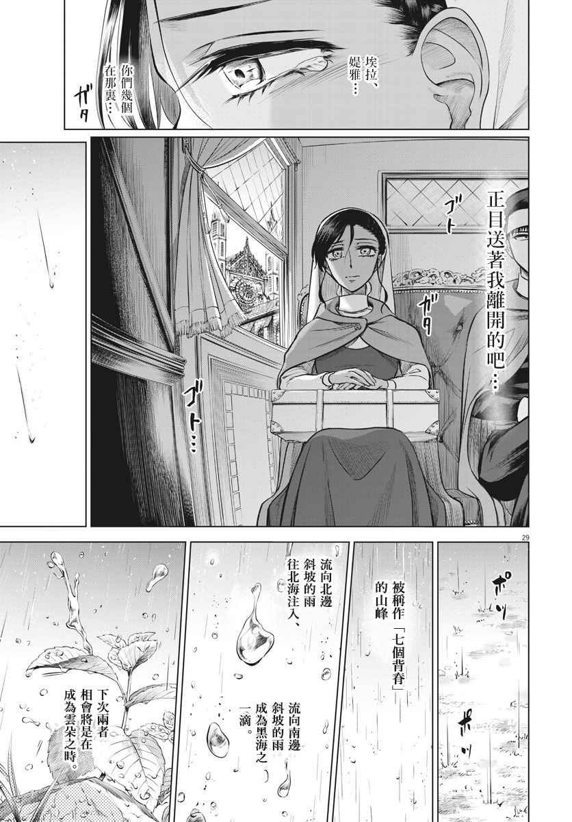 第27话
