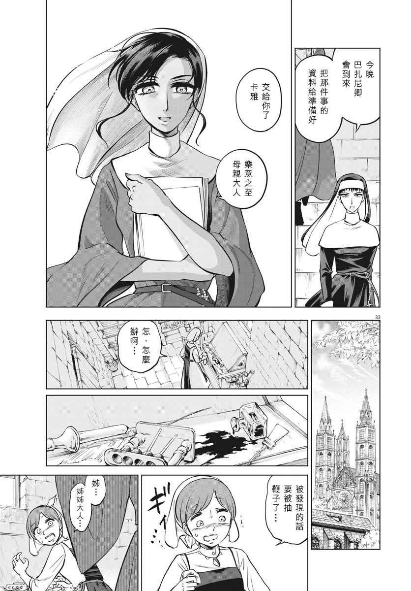 第27话