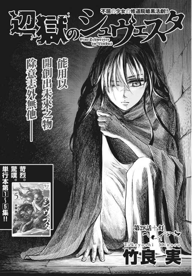 第28话