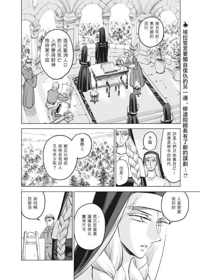 第28话