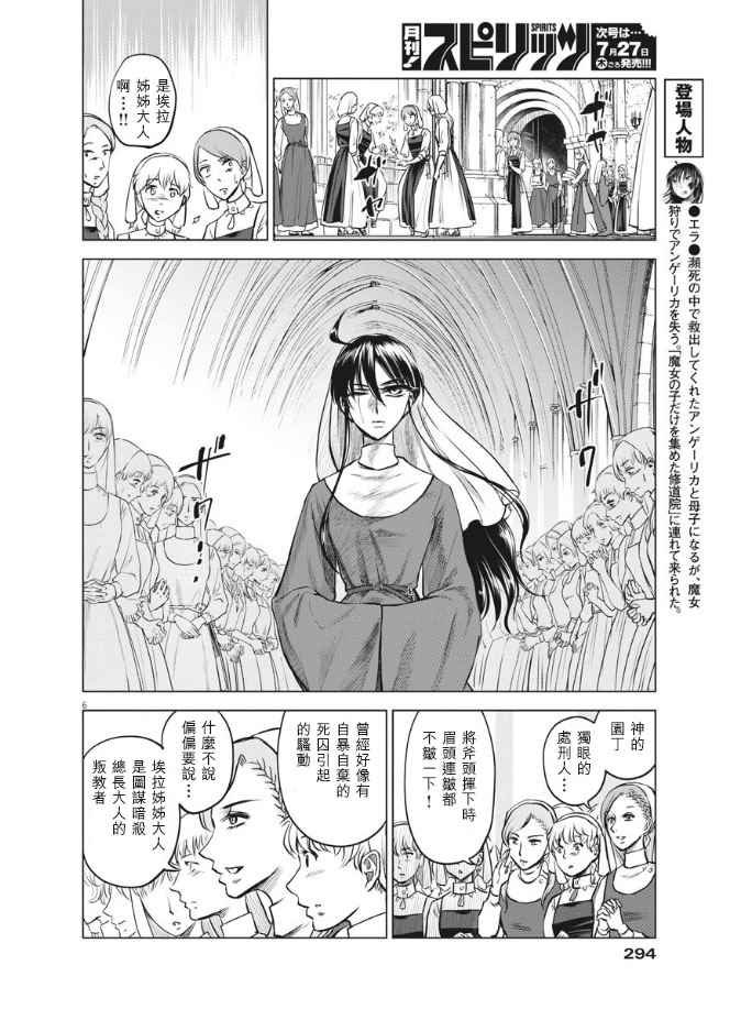第28话