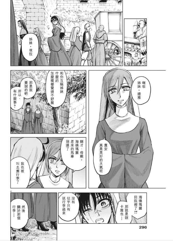 第28话