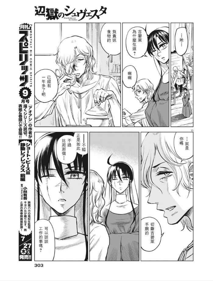 第28话
