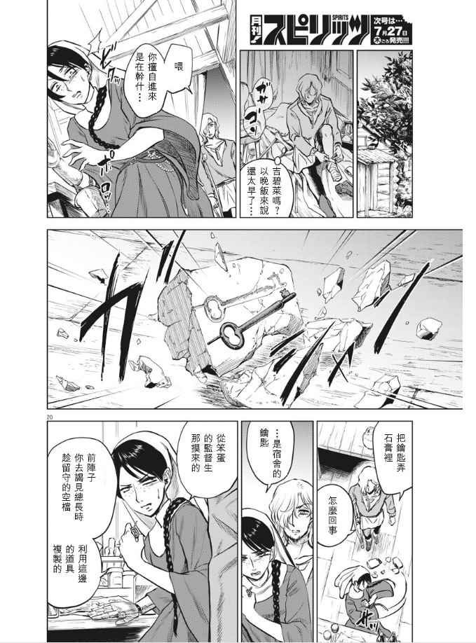 第28话