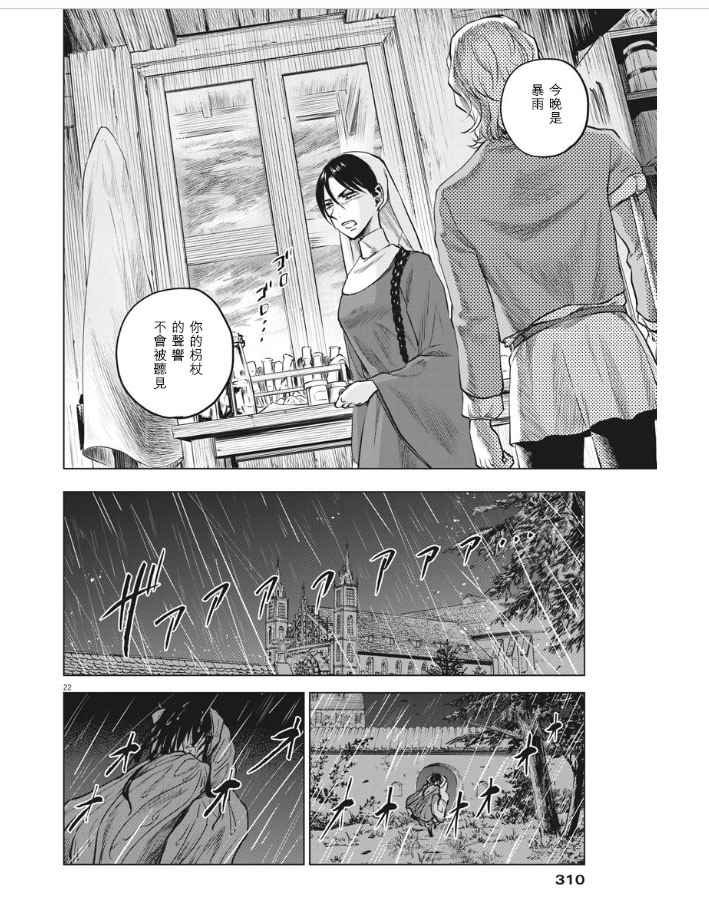 第28话