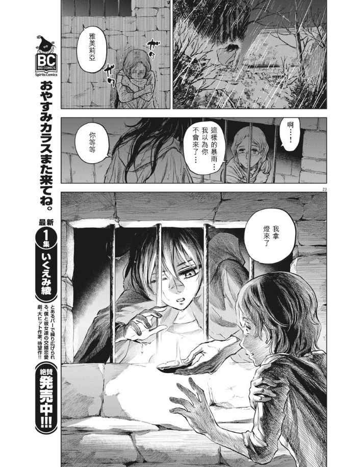 第28话