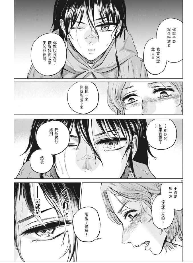 第28话
