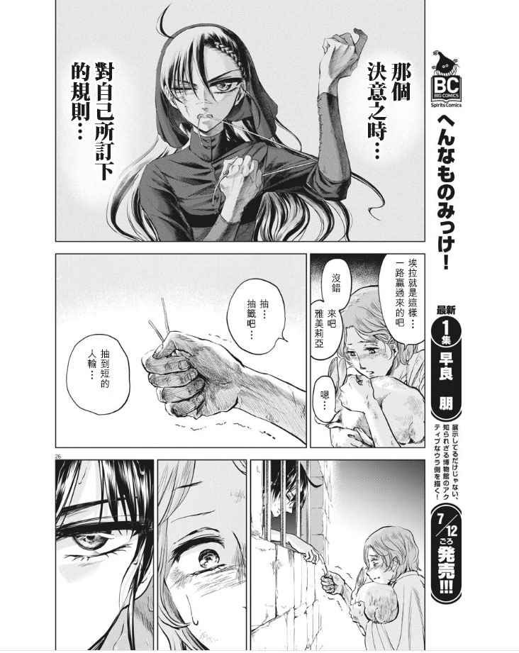第28话