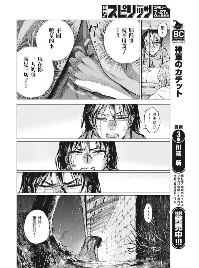 第28话