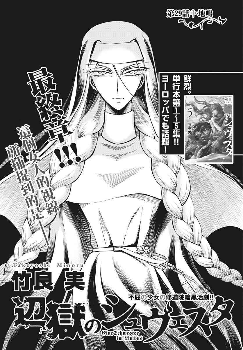 第29话