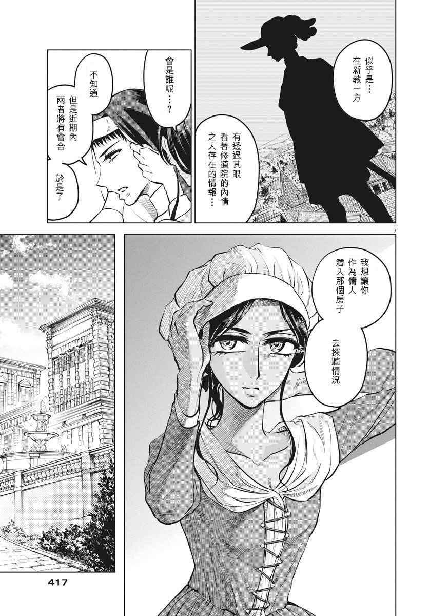 第29话