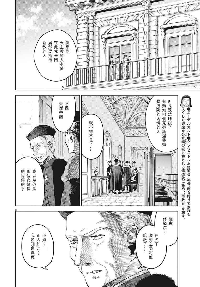 第29话