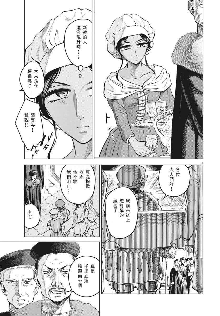 第29话