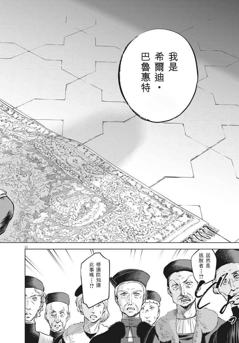 第29话