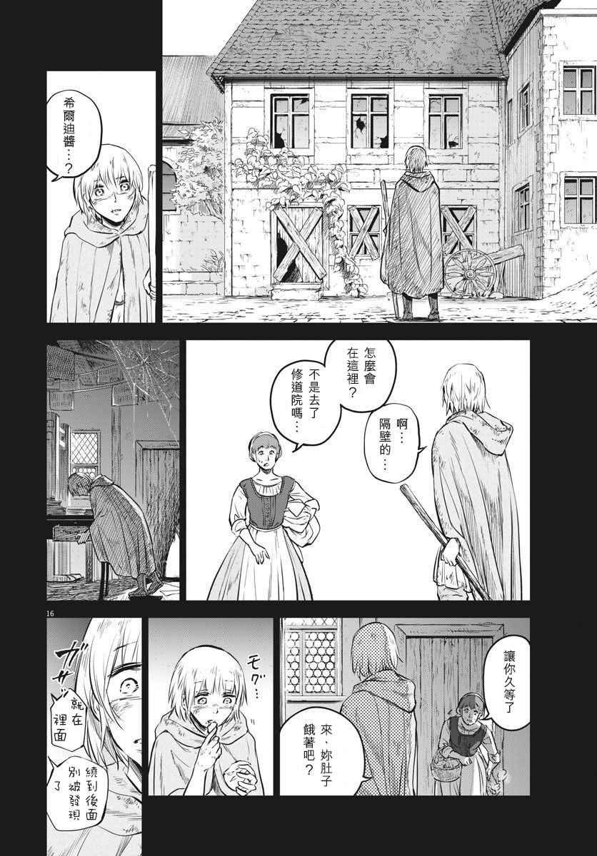 第29话