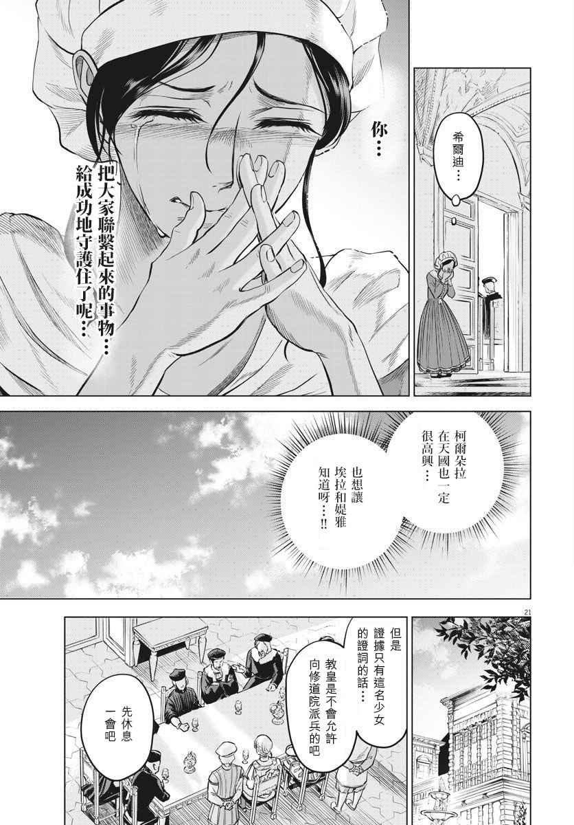 第29话