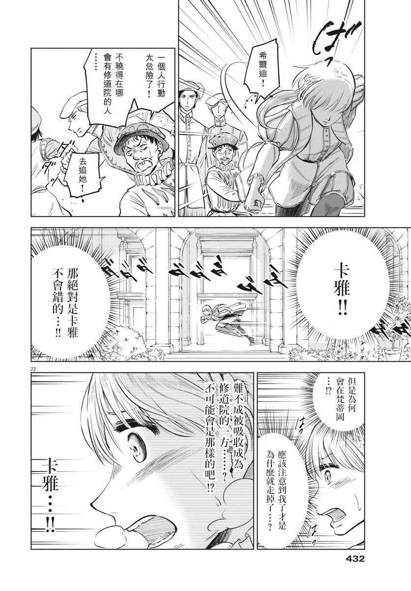 第29话