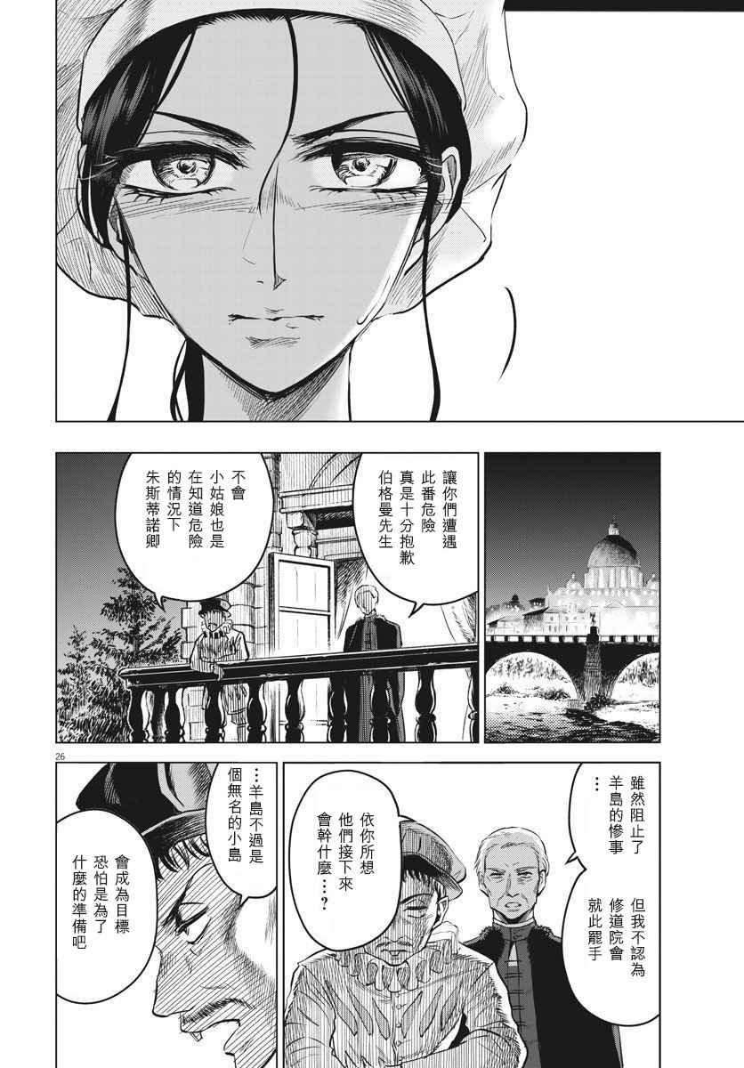 第29话