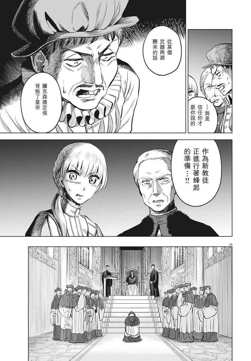 第29话