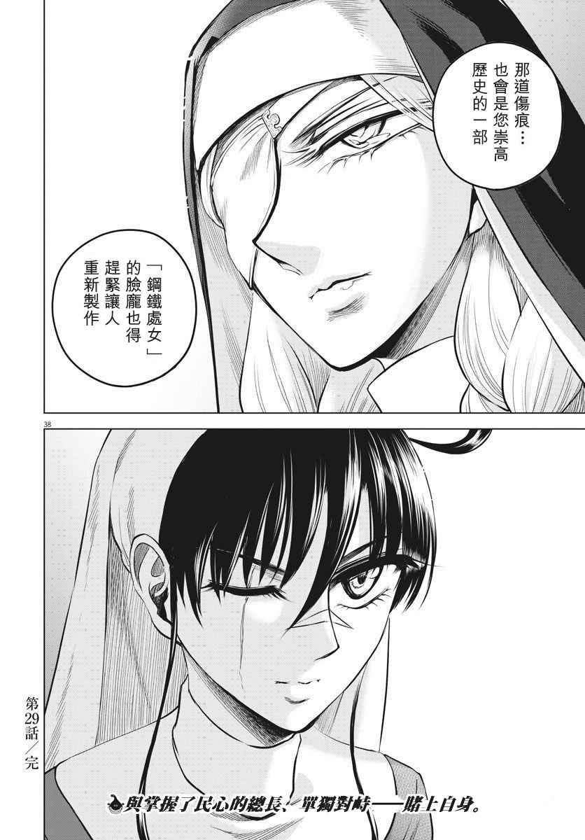 第29话