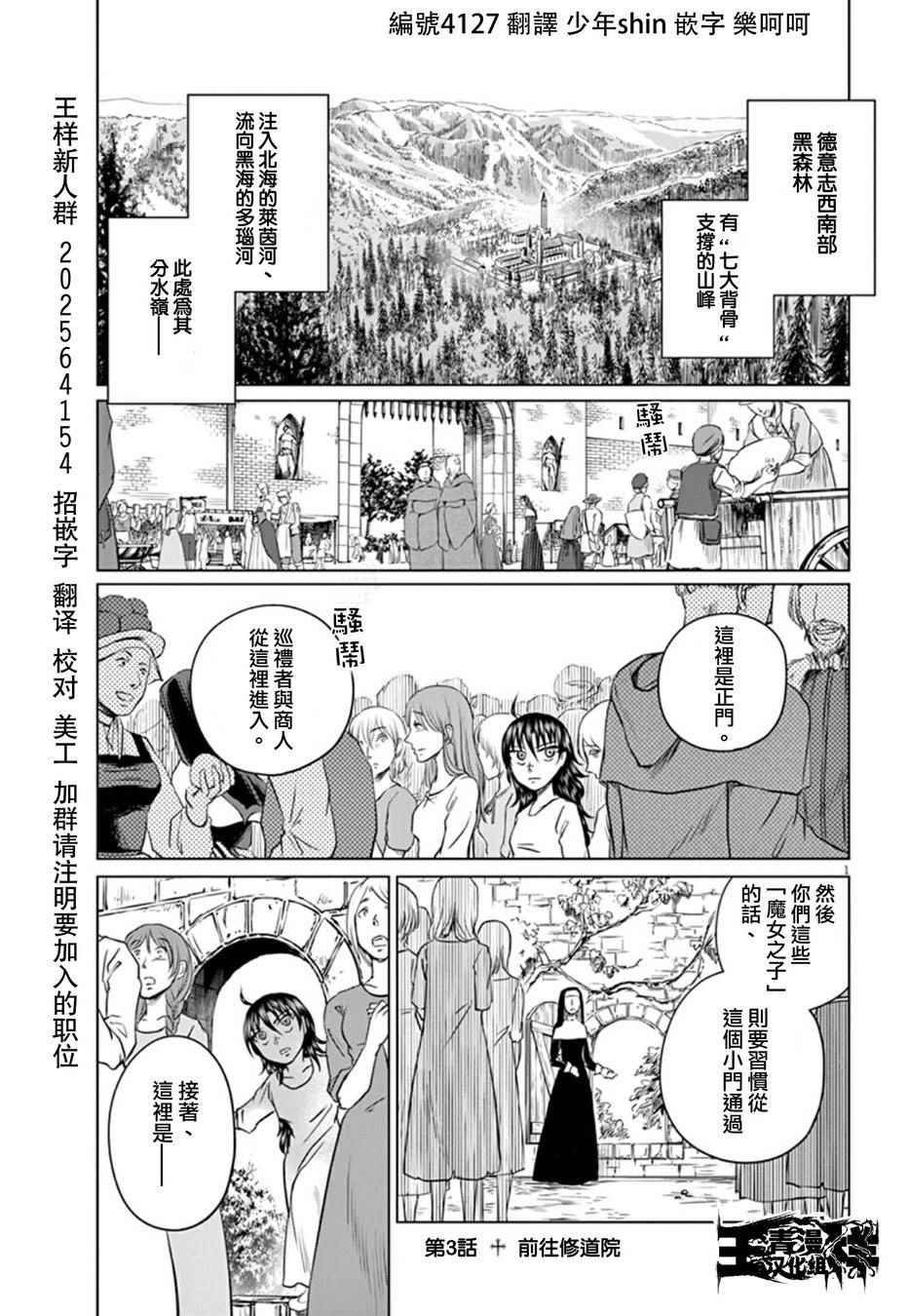 第3话