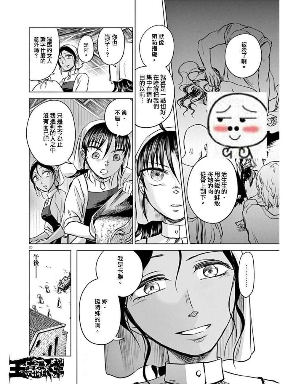 第3话