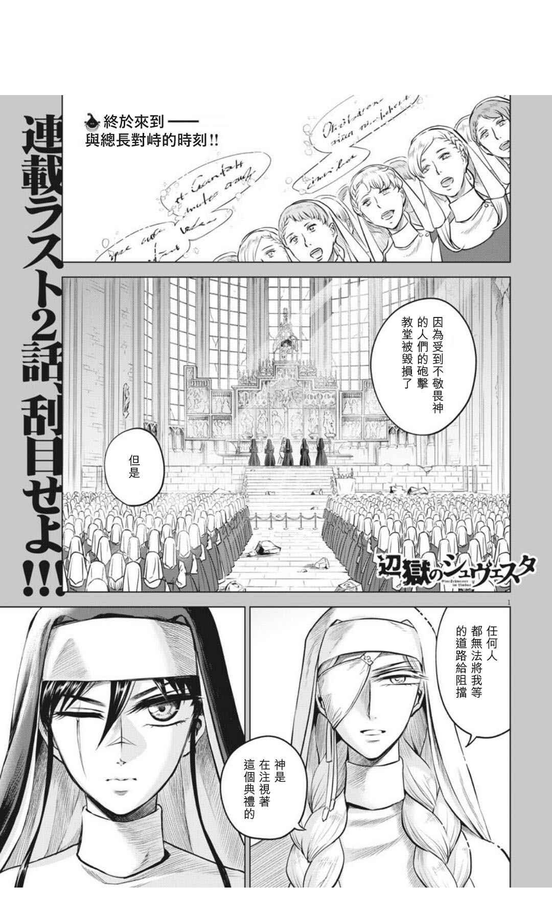 第31话