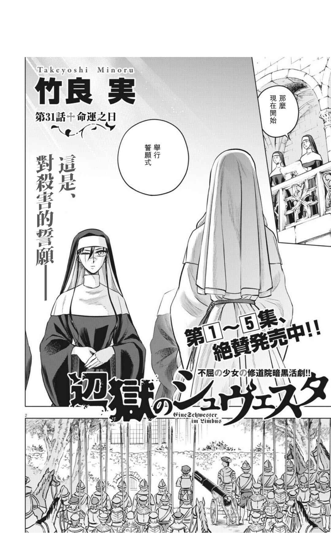 第31话