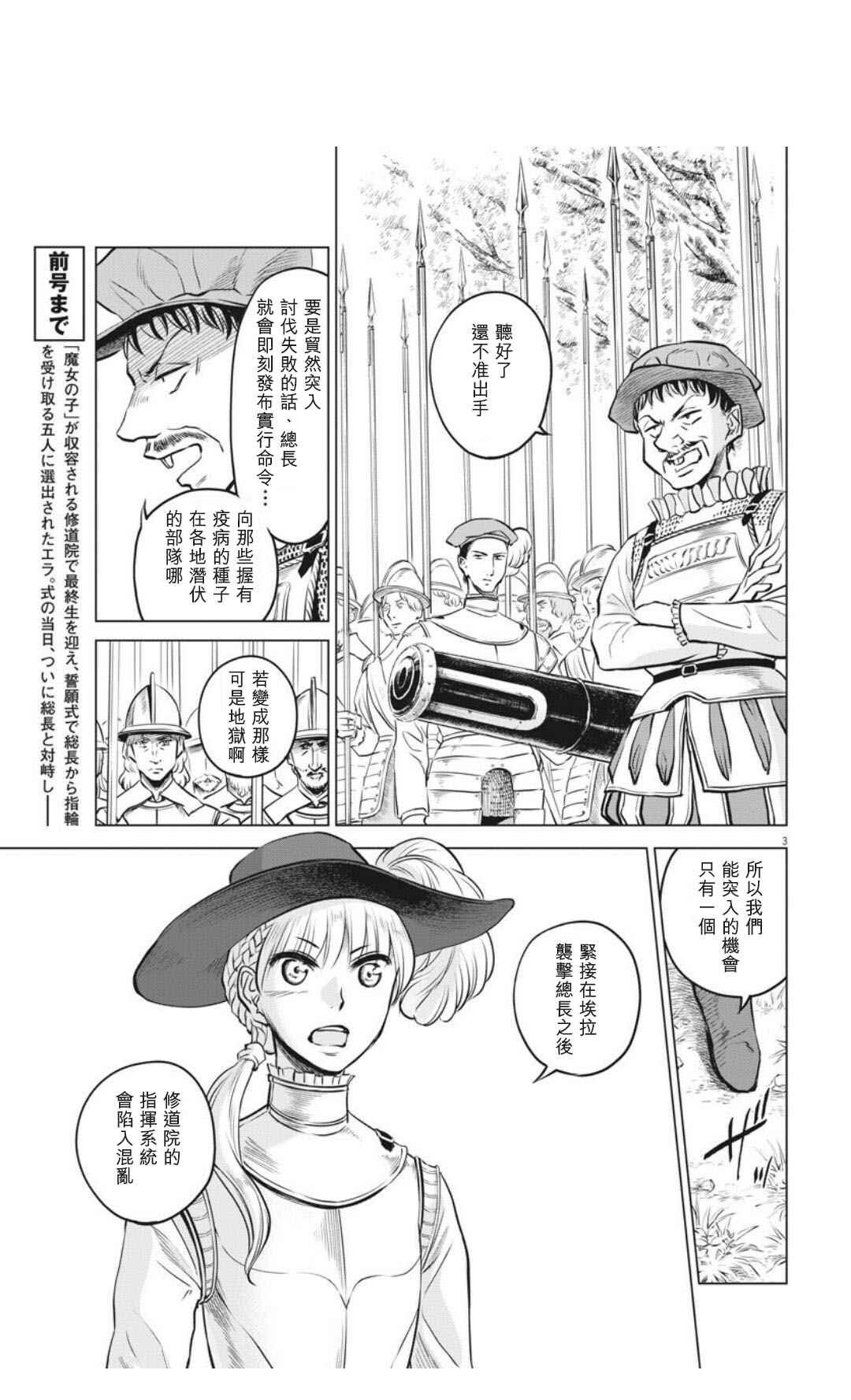 第31话