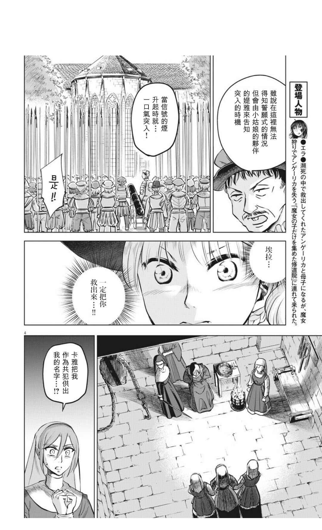 第31话