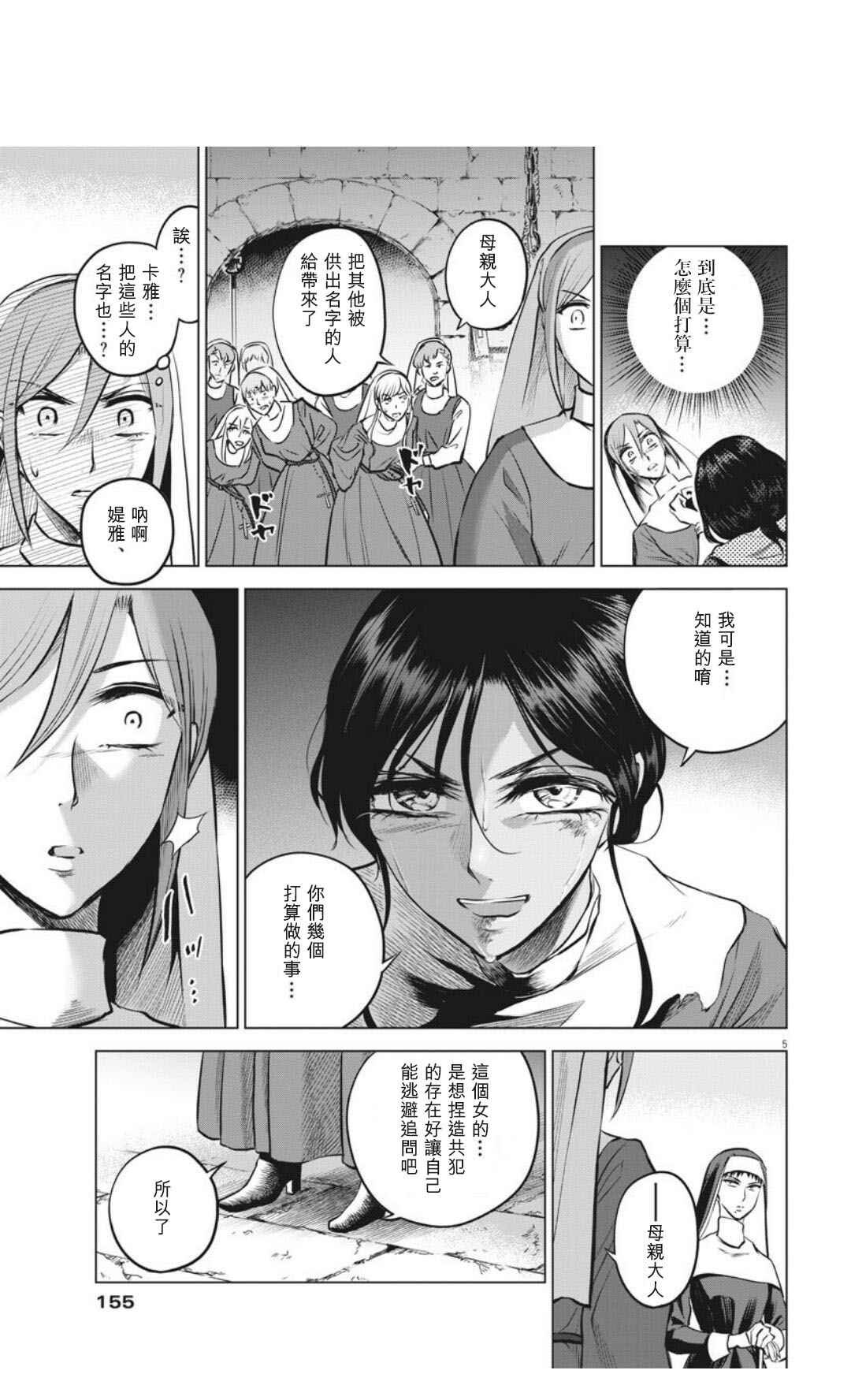 第31话