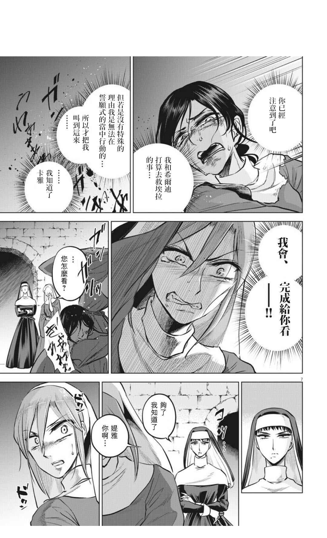 第31话