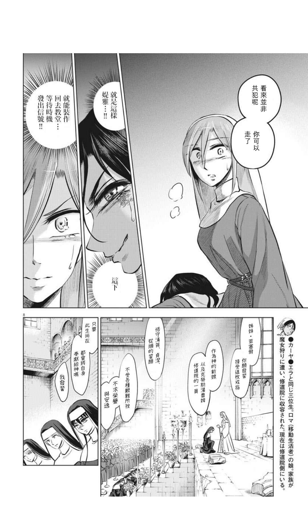 第31话