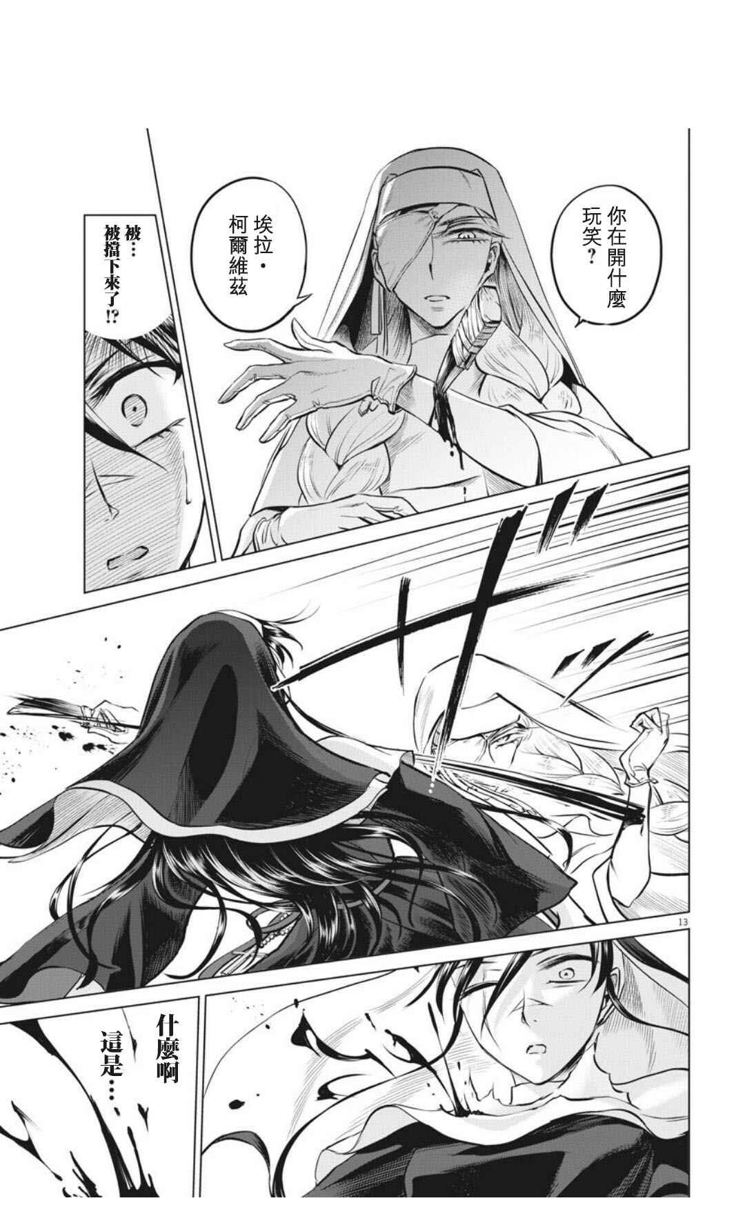 第31话