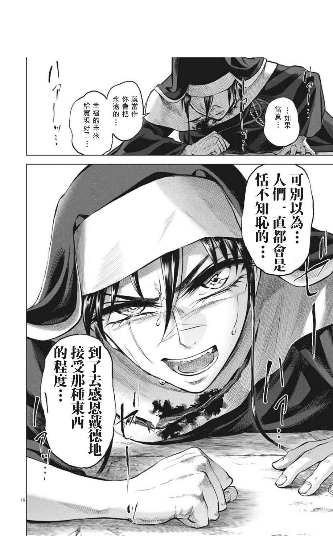 第31话