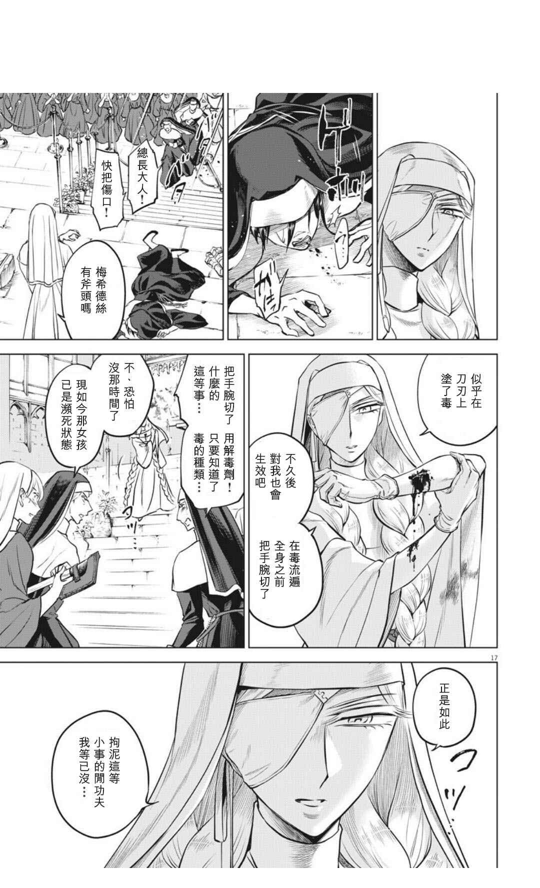 第31话