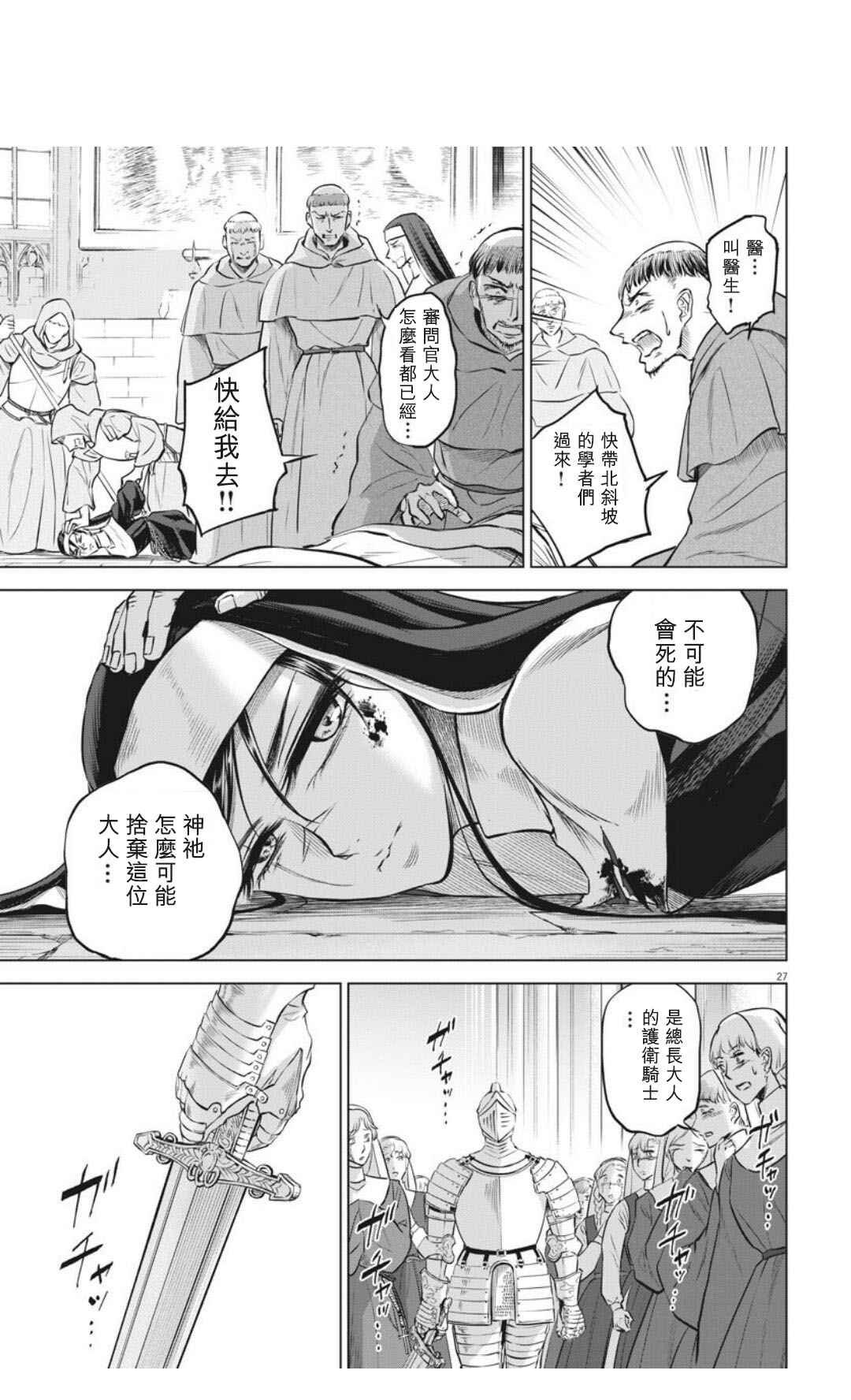 第31话