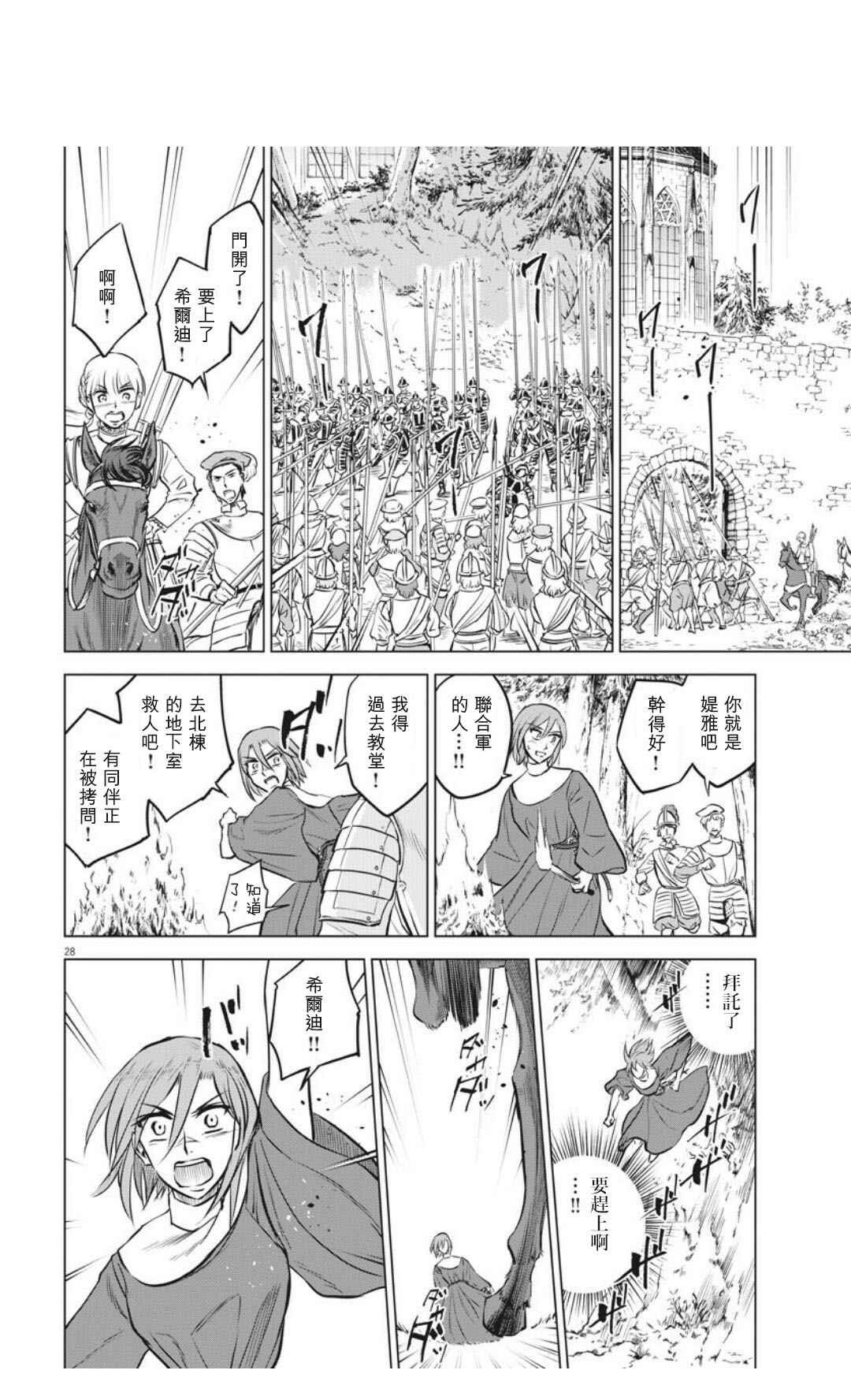第31话