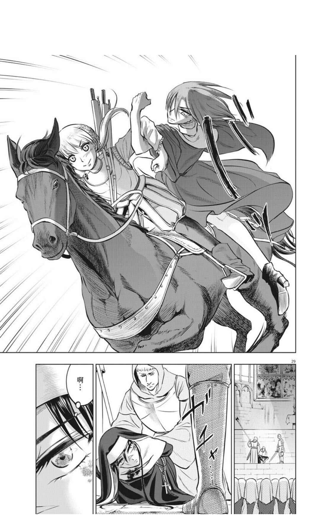第31话