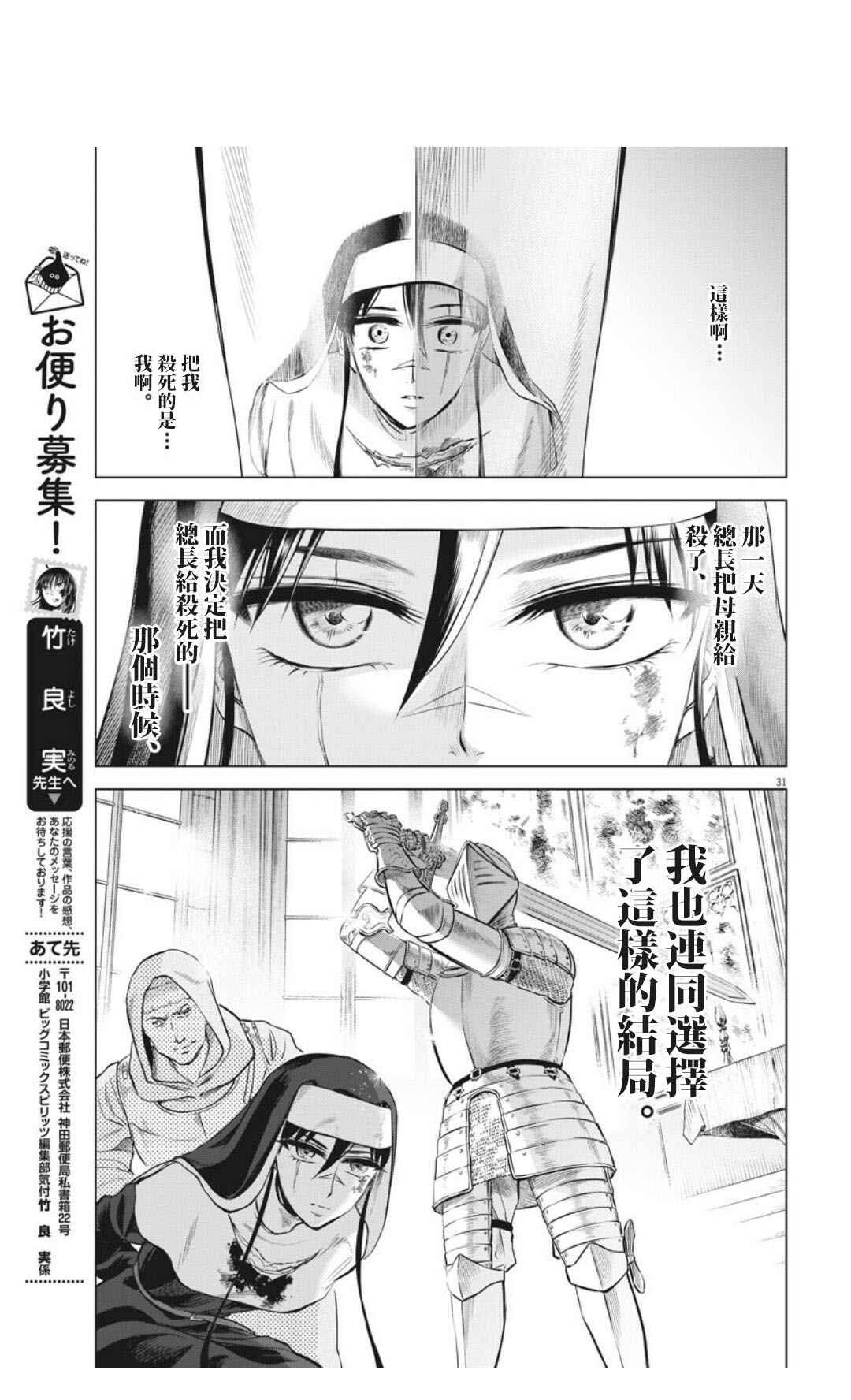第31话