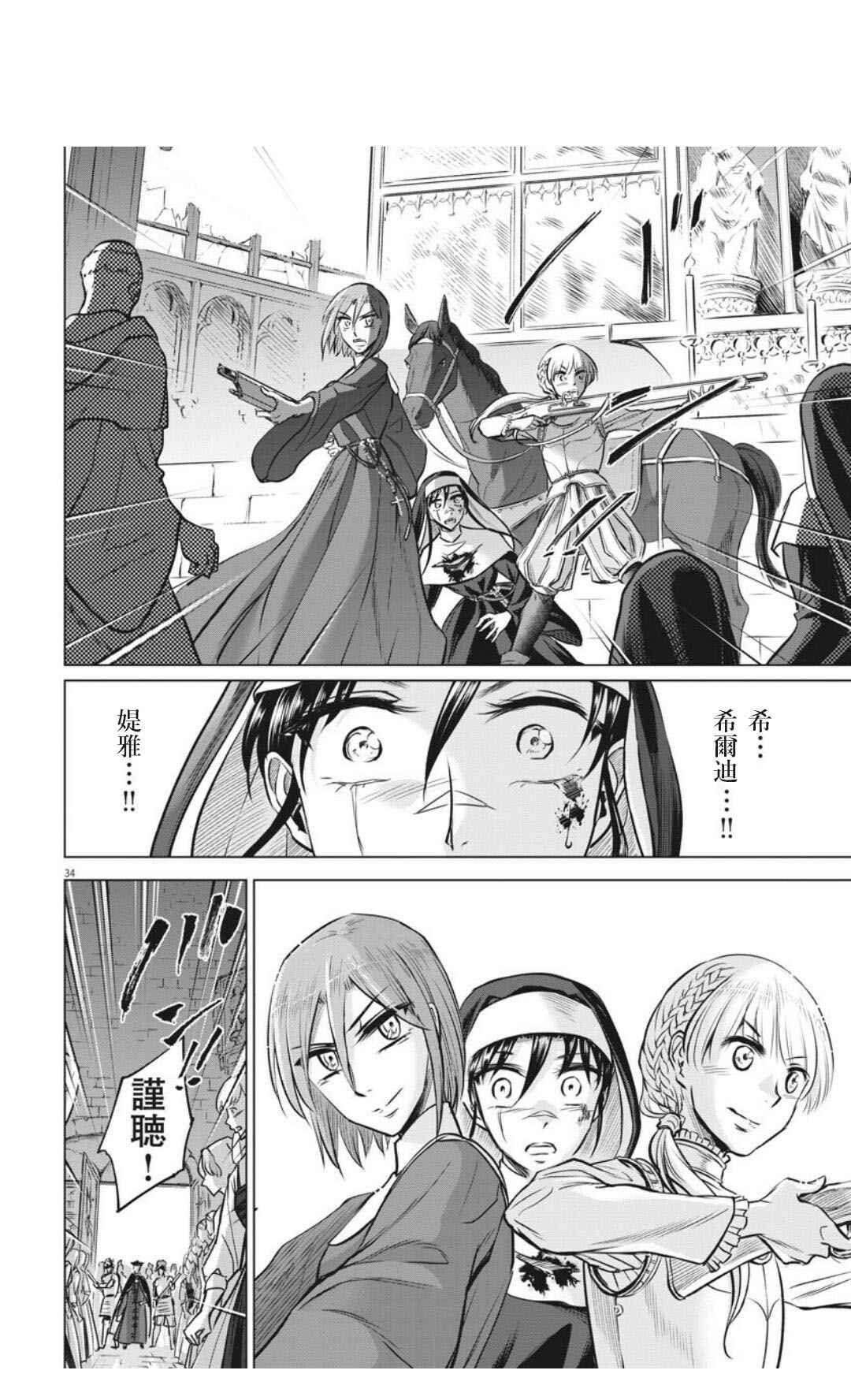 第31话