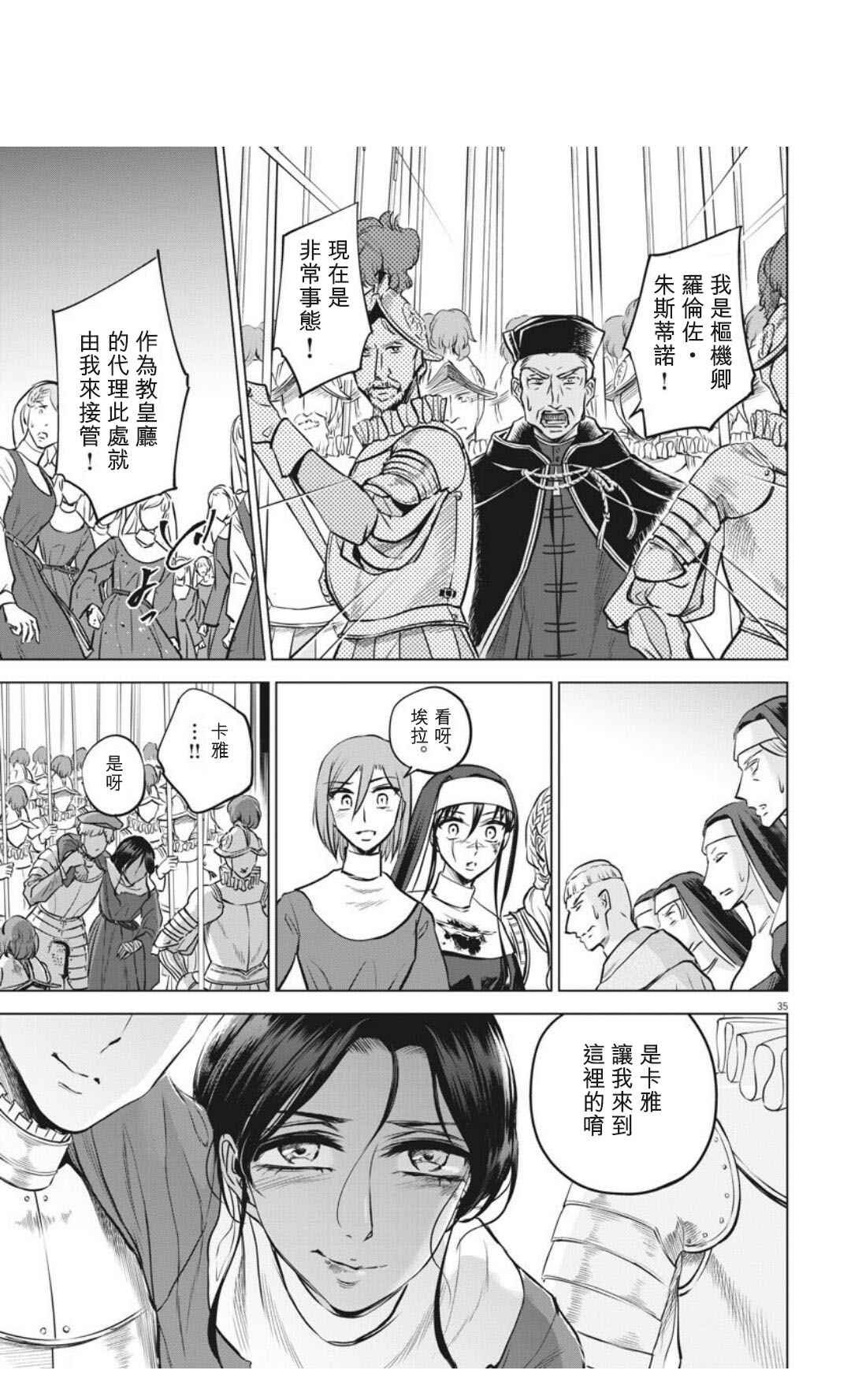 第31话