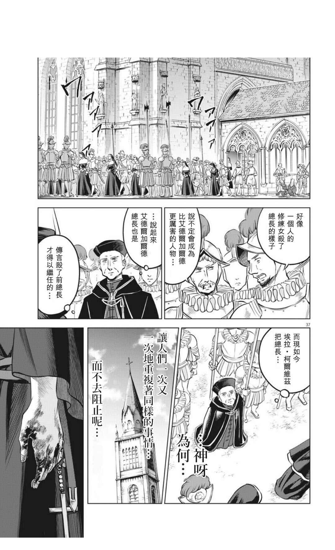 第31话