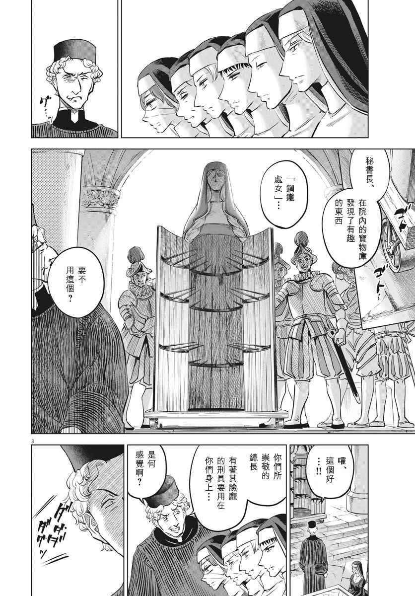 第32话