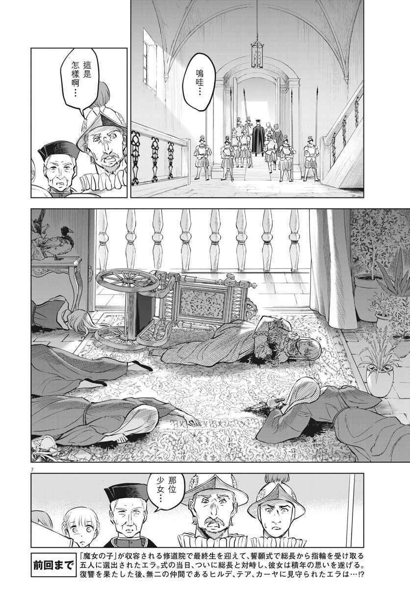 第32话